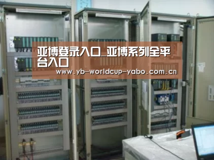 亚博网站案例展示五