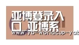 亚博网站合作伙伴一