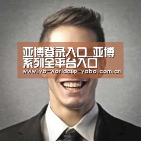 亚博网站经销商感言二