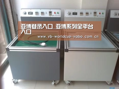 亚博网站案例展示二