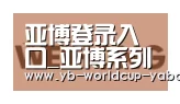 亚博网站合作伙伴三