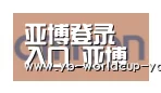 亚博网站合作伙伴五