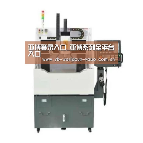 亚博网站产品名称一