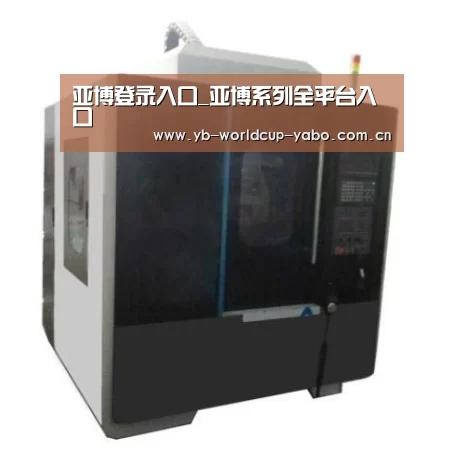 亚博网站产品名称六