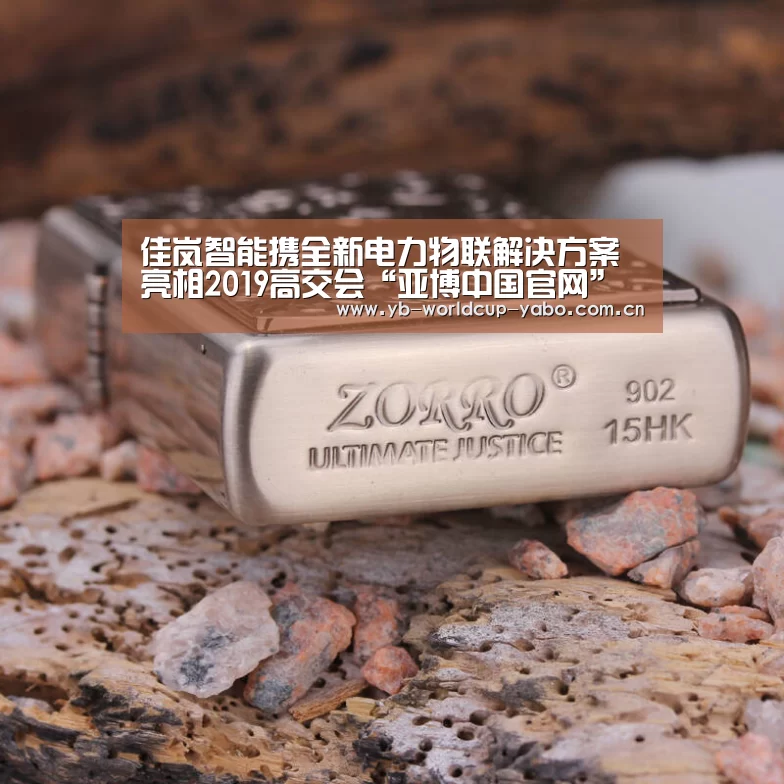 佳岚智能携全新电力物联解决方案亮相2019高交会“亚博中国官网”(图2) 亚博app