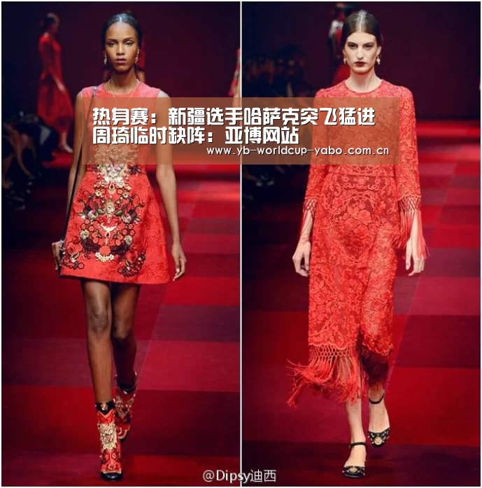 热身赛:新疆选手哈萨克突飞猛进 周琦临时缺阵:亚博网站(图1) 亚博app