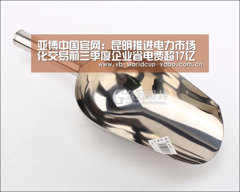 亚博中国官网:昆明推进电力市场化交易前三季度企业省电费超17亿(图1) 亚博官网