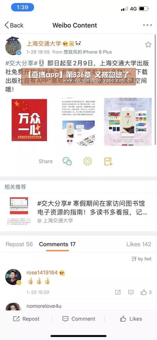 【亚博app】第836章 又被忽悠了(图3) 亚博网站