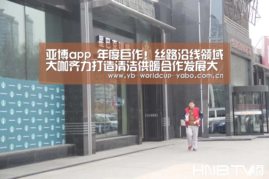 亚博网站