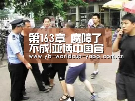第163章 魔障了不成|亚博中国官网(图1) 亚博官网