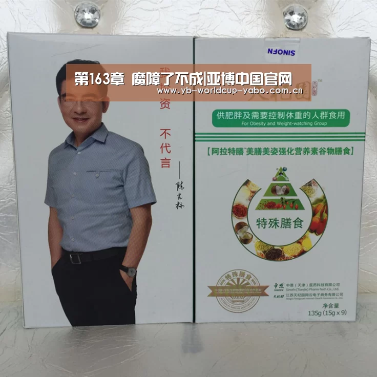 第163章 魔障了不成|亚博中国官网(图2) 亚博app