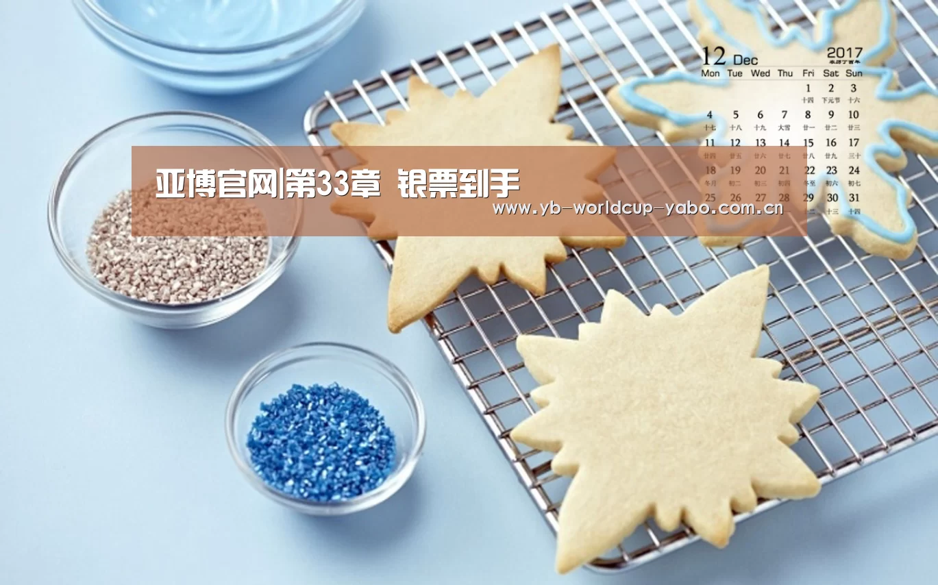 亚博官网|第33章 银票到手(图1) 亚博中国官网