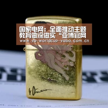 亚博中国官网