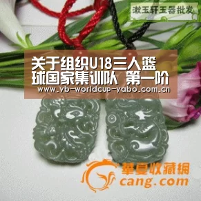 关于组织U18三人篮球国家集训队 第一阶段集训和选拔的函‘亚博app’(图1) 亚博网站